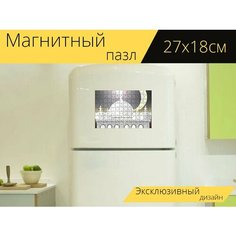 Магнитный пазл "Мечеть, рамадан, пост" на холодильник 27 x 18 см. Lots Prints