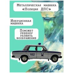 Полиция ДПС машинки Play Vroom