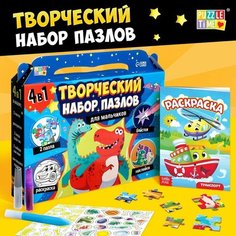Набор пазлов для творчества «Для мальчиков» Puzzle Time