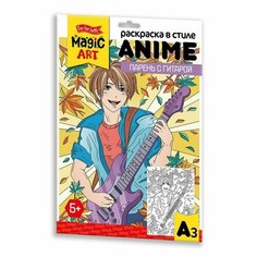 Раскраска в стиле ANIME "Парень с гитарой" (формат А3) Top Market