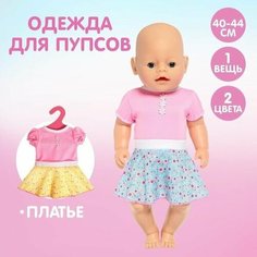 Одежда Летнее настроение: платье, для пупса 38-42 см Нет бренда