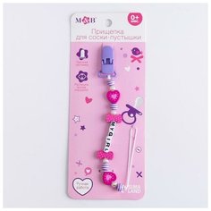 Держатель - игрушка для соски - пустышки My girl Mum&Baby