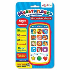 Мульти плеер с огоньками "Мои первые зверята" Азбукварик