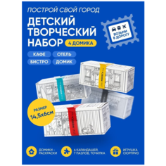 Детский творческий набор 4 в 1 - Раскраска Пазл Карандаши Игрушка Horeca Toys
