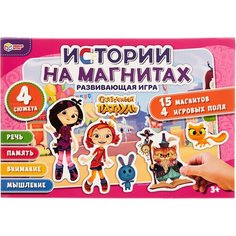 Настольная игра Умные игры Сказочный патруль Истории на магнитах