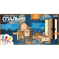 Мебель для кукол "Спальня" конструктор деревянный Производитель