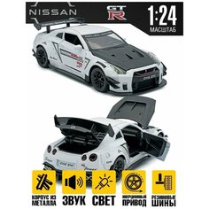Коллекционная модель Nissan GT-R 20 см MSN Toys