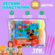 Пластилин лёгкий, прыгающий, набор 36 цветов, вес 1 цвета: 10 г, 3 инструмента Школа талантов