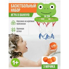 Игрушки для ванной купания детские Babylogic маленький гений