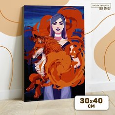 Картина по номерам на холсте с подрамником «Лиса», 30х40 см Школа талантов