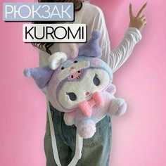 Рюкзак мягкая игрушка Куроми Kuromi Melody разноцвет 38*20*25 см Нет бренда