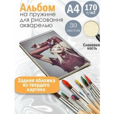 Альбом планшет для рисования акварелью актриса и модель Хантер Шафер Альбомы