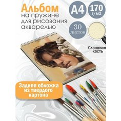 Альбом планшет для рисования акварелью актер Джейкоб Элорди Альбомы