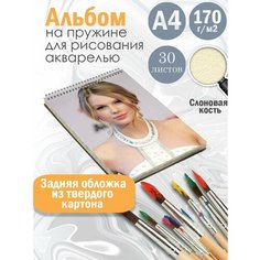 Альбом планшет для рисования акварелью певица Тейлор Свифт Альбомы