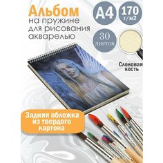 Альбом планшет для рисования акварелью актриса и модель Хантер Шафер Альбомы