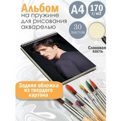 Альбом планшет для рисования акварелью актер Джейкоб Элорди Альбомы