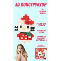 Конструктор из миниблоков Хелоу Китти не определен