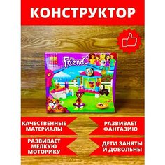 Конструктор майнкрафт аналог лего детям Будь Счастлив