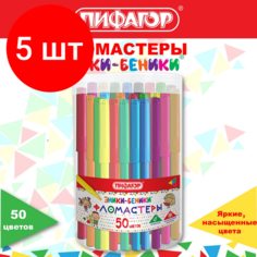 Комплект 5 шт, Фломастеры пифагор "эники-беники", 50 цветов, вентилируемый колпачок, 152455