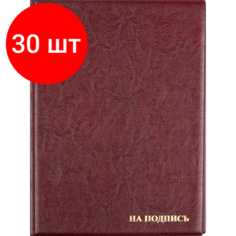 Комплект 30 штук, Папка адресная На подпись 2032И-203, ПВХ, бордовая Noname