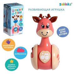 Развивающая игрушка «Оленёнок Робби», цвет розовый Zabiaka