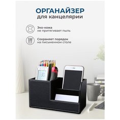 Подставка канцелярская черная Zhinmi&Co