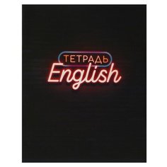 Тетрадь предметная "Неон. Английский язык", 48 листов в клетку, со справочными материалами, блок офсет, обложка мелованный картон, УФ-лак Calligrata