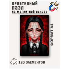 Магнитный пазл с рисунком Уэнсдей, формат А4 (20 x 29 см), 120 деталей, пазл на магнитной основе Printhan