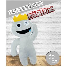 Мягкая игрушка roblox Радужный друг, 35 см Белый Нет бренда