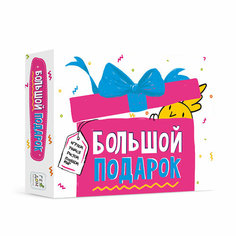 Большой подарок для девочки от Чибука. Раскраска+Игра-ходилка+3D пазл+Книга. 4в1 геодом