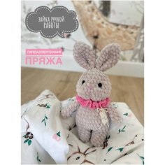 Мягкая игрушка, Амигуруми, Вязаный зайчик светло-бежевый ЯрТрейд