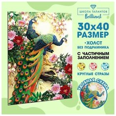 Алмазная мозаика с частичным заполнением «Павлины», 30 х 40 см, 26 цветов страз Нет бренда