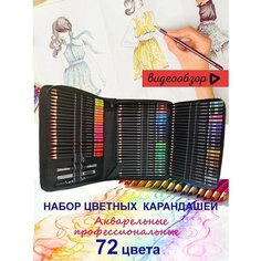 Цветные карандаши набор для рисования Нет бренда