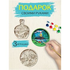 Набор для творчества деревянные заготовки для поделок Вудмакс