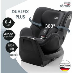 Автокресло детское Britax Roemer Dualfix PLUS Midnight Grey для детей с рождения до 4 лет, ростом 40 - 105 см, до 20 кг, серый