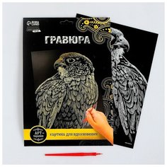 Гравюра "Сокол" с металлическим эффектом золота А4 Школа талантов