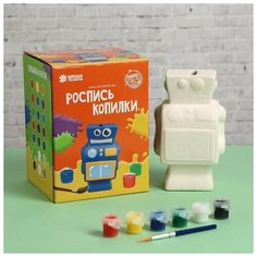 Роспись по гипсу, Копилка для денег, монет, купюр многоразовая Робот, краски 6 цв по 2 мл, кисть Школа талантов