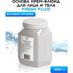 Основа крем флюид, 1000 мл, Fresh Cosmetic