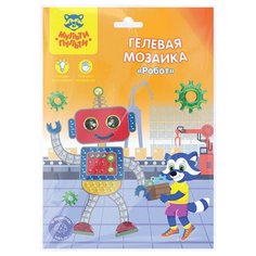 Мульти-Пульти Мозаика гелевая Робот, GM_37206 1 шт.