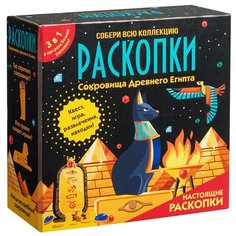 Набор для раскопок Бумбарам Раскопки в Древнем Египте