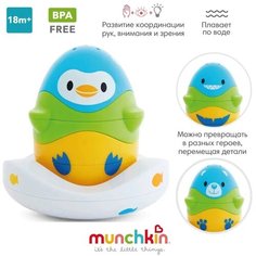 Игрушка для ванной Munchkin Stack n Match (51706), разноцветный