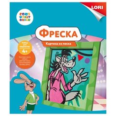 Lori Фреска. Картина из песка. Союзмультфильм Ну, погоди! Кпф-003 61535154872