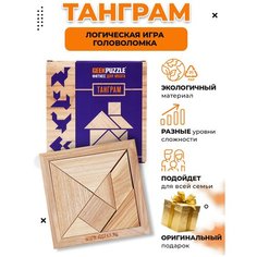 Головоломка IQ PUZZLE Танграм натуральный