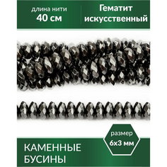 Бусины для рукоделия - Гематит (имитация) 6х3 мм Kaboshon.Ru
