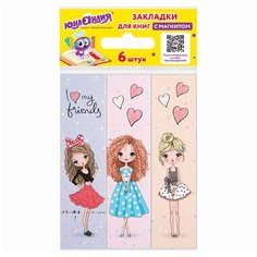 Закладки для книг с магнитом FASHION GIRLS, набор 6 шт, блестки, 25x196 мм, юнландия, 113443