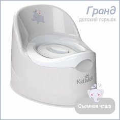 Горшок детский Kidwick Гранд, серый