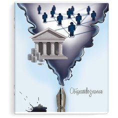 Феникс+ (канцтовары) Тетрадь предметная "Обществознание", 48 листов, A5+, клетка