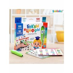 Обучающая игрушка «Буквы и цифры», звук, свет нет бренда