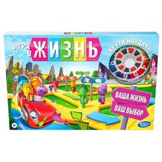 Игра настольная Игра в жизнь обновленная HASBRO игры F0800, Games