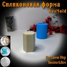 Форма силиконовая "столбик шестигранный", молд для свечей, для мыла, гипса, для пластика, для смолы. Rus Mold